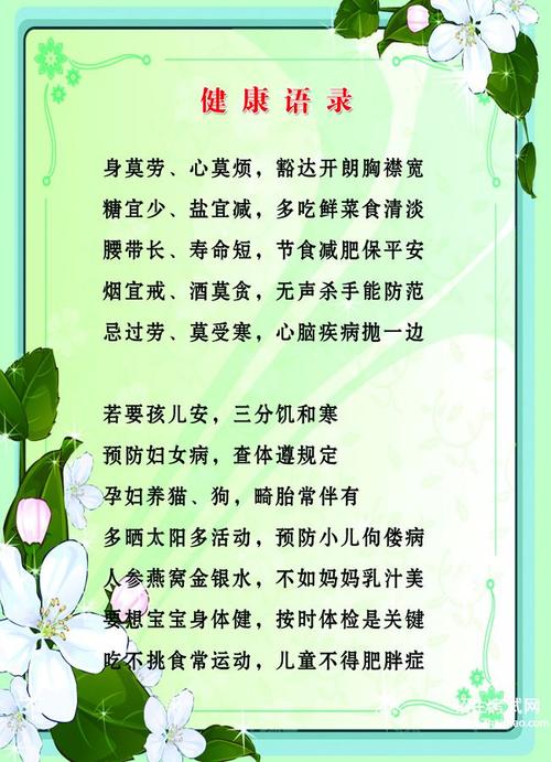 健康养生小常识短信(健康养生小常识100条) 第6张 健康养生小常识短信(健康养生小常识100条) 第6张