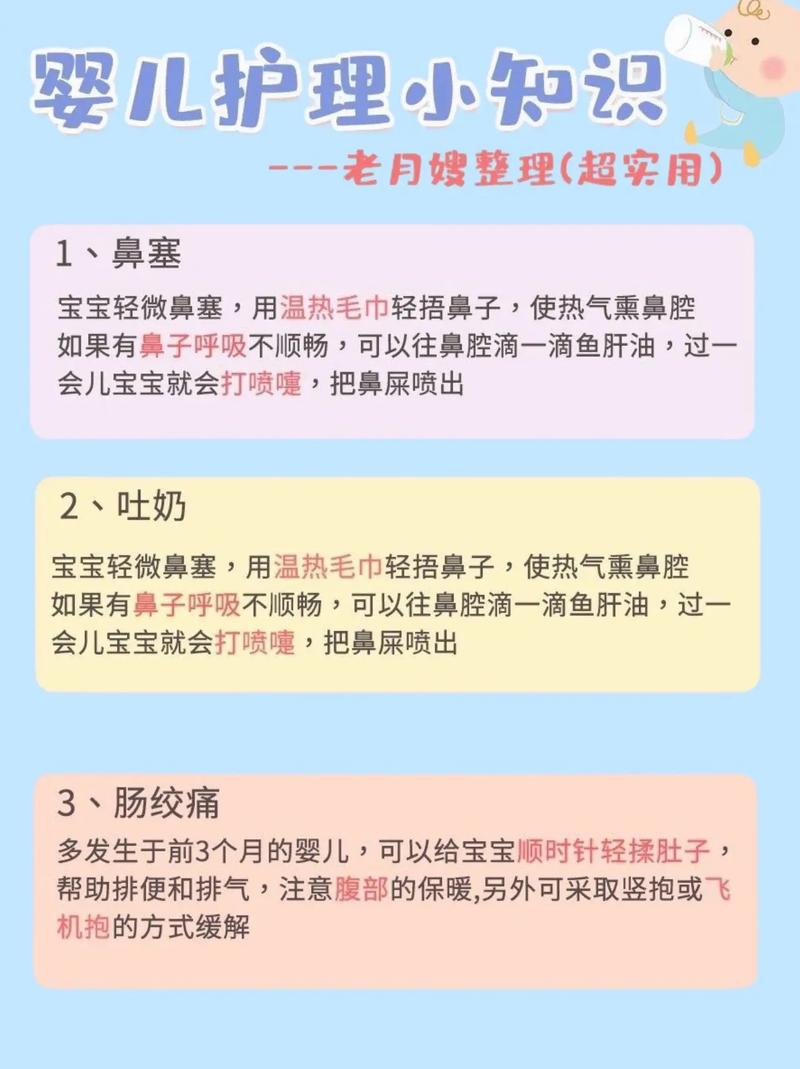 学护理的基本常识(学护理的基本知识) 第1张 学护理的基本常识(学护理的基本知识) 第1张
