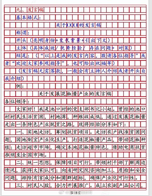 公务员公文写作常识 - 公务员写作公文基本规范标准 第1张 公务员公文写作常识 - 公务员写作公文基本规范标准 第1张