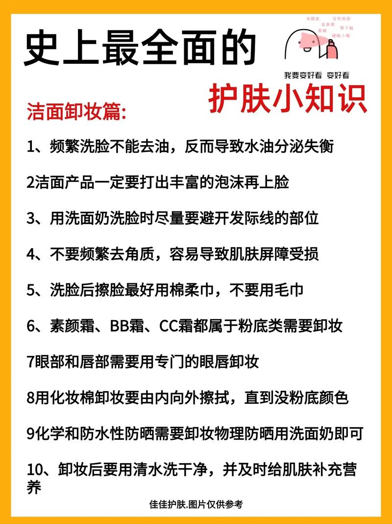 生活美容小常识 - 生活美容小常识大全 第2张 生活美容小常识 - 生活美容小常识大全 第2张