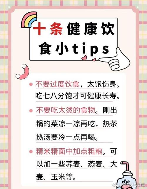 实用健康小常识100条(实用的健康小常识) 第4张 实用健康小常识100条(实用的健康小常识) 第4张