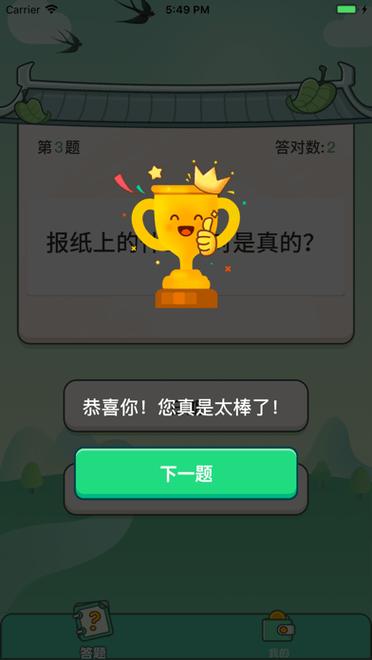 常识问答游戏 - 常识问答游戏软件 第1张 常识问答游戏 - 常识问答游戏软件 第1张