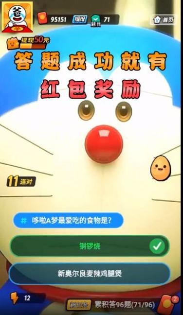 常识问答游戏 - 常识问答游戏软件 第3张 常识问答游戏 - 常识问答游戏软件 第3张