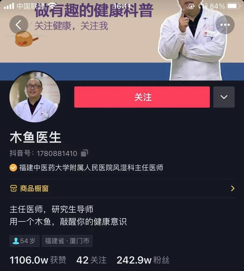 普及医学常识(普及医学常识内容) 第3张 普及医学常识(普及医学常识内容) 第3张