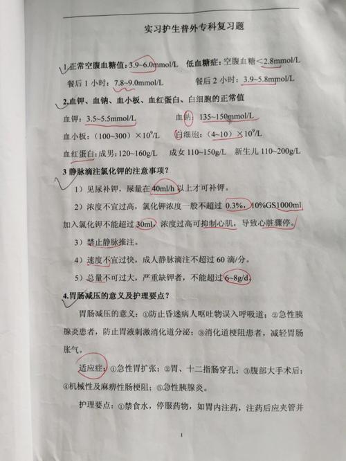 普及医学常识(普及医学常识内容) 第5张 普及医学常识(普及医学常识内容) 第5张