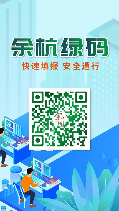 浙江出行申报日期 - 浙江出行码怎么申请 第1张 浙江出行申报日期 - 浙江出行码怎么申请 第1张