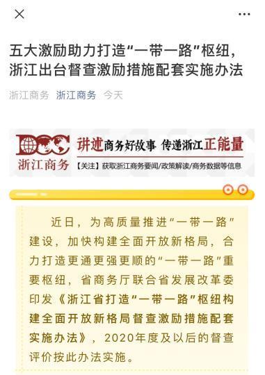 浙江出行申报日期 - 浙江出行码怎么申请 第6张 浙江出行申报日期 - 浙江出行码怎么申请 第6张