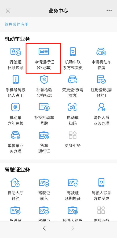怎么申请车辆出行,怎么申请车辆出行证明 第3张 怎么申请车辆出行,怎么申请车辆出行证明 第3张