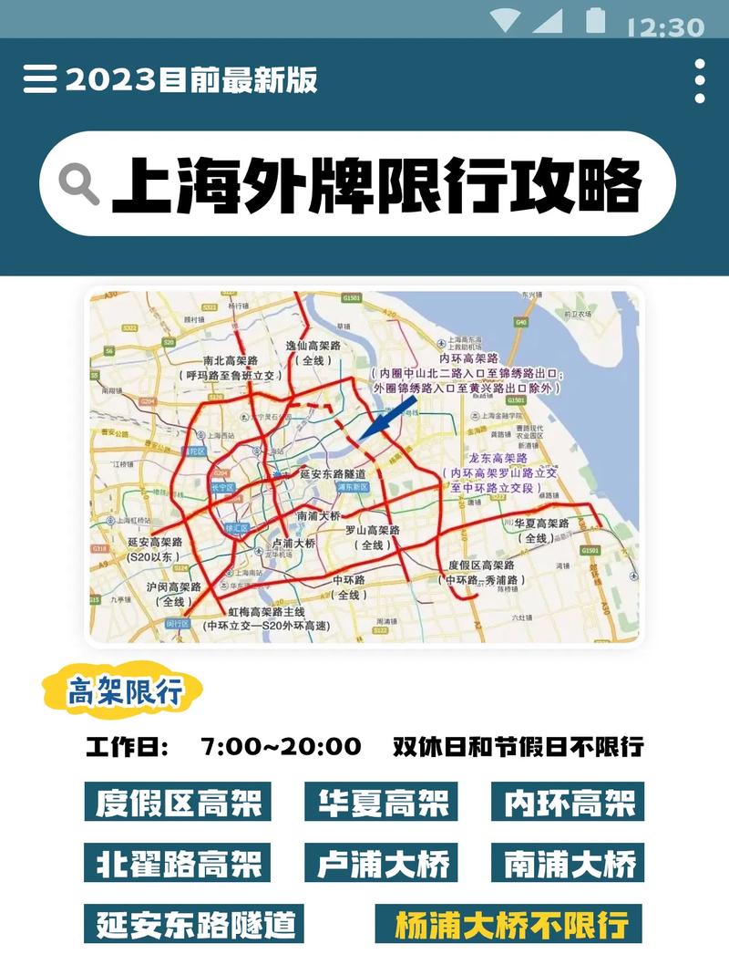 怎么申请车辆出行,怎么申请车辆出行证明 第4张 怎么申请车辆出行,怎么申请车辆出行证明 第4张