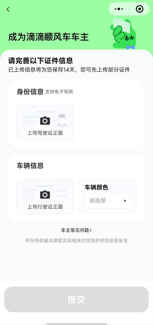 怎么申请车辆出行,怎么申请车辆出行证明 第5张 怎么申请车辆出行,怎么申请车辆出行证明 第5张
