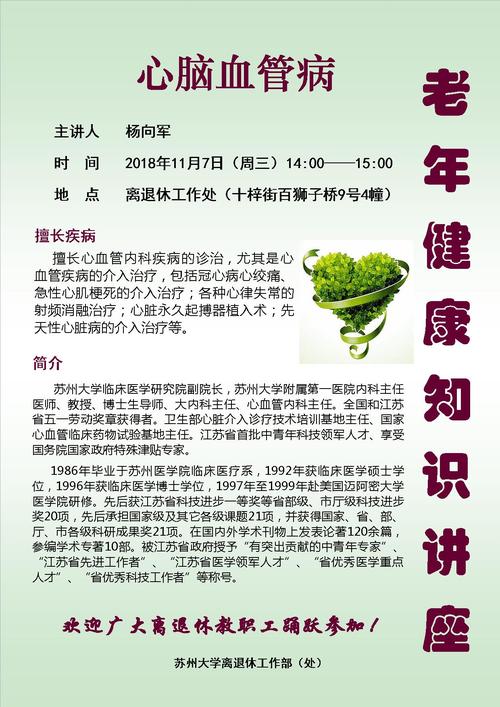 脑血管病防治常识,脑血管病防治常识有哪些 第6张 脑血管病防治常识,脑血管病防治常识有哪些 第6张