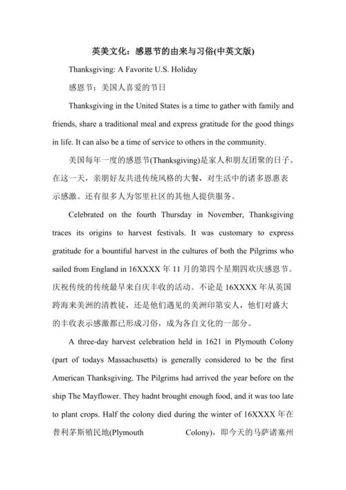英语文化小常识,英语文化小常识数字 第4张 英语文化小常识,英语文化小常识数字 第4张