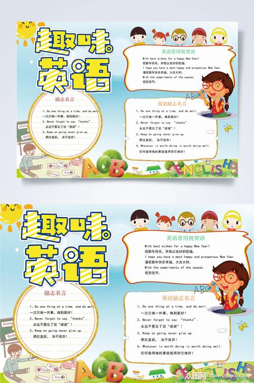 英语文化小常识,英语文化小常识数字 第5张 英语文化小常识,英语文化小常识数字 第5张