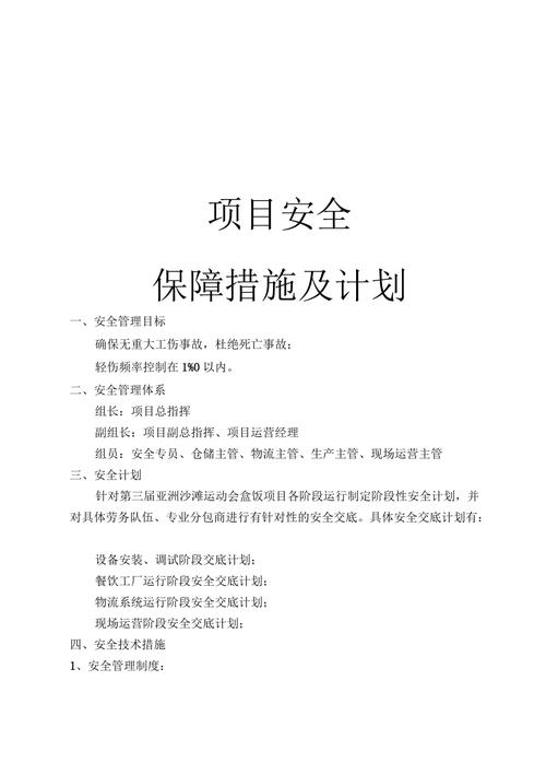 工厂安全知识常识(工厂安全知识常识大全) 第4张 工厂安全知识常识(工厂安全知识常识大全) 第4张