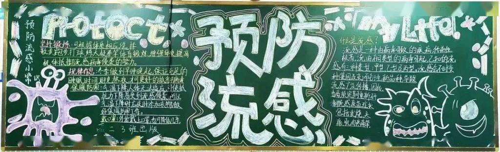 冬季预防流感小常识(冬季预防流感小常识三百字内容) 第3张 冬季预防流感小常识(冬季预防流感小常识三百字内容) 第3张