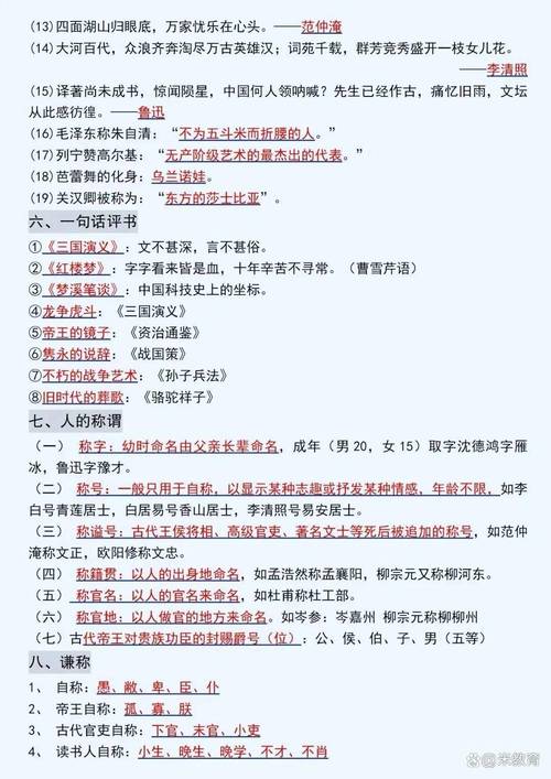 小学生必知的文学常识,小学生必知的文学常识书籍 第1张 小学生必知的文学常识,小学生必知的文学常识书籍 第1张