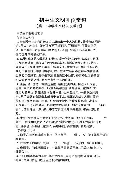 小学生必知的文学常识,小学生必知的文学常识书籍 第4张 小学生必知的文学常识,小学生必知的文学常识书籍 第4张