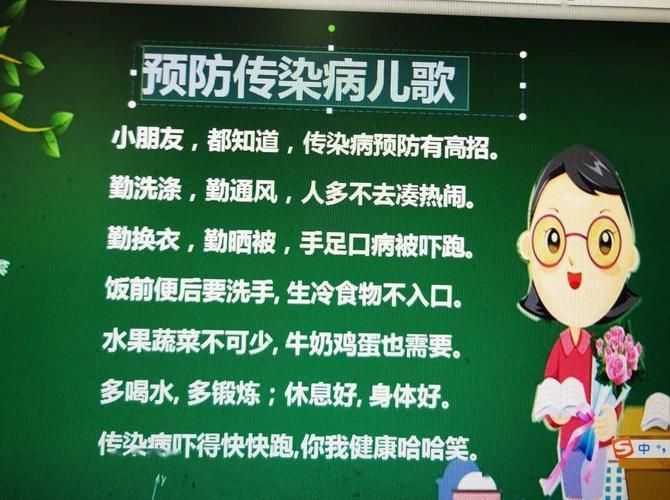 预防传染病小常识,预防传染病小常识169字 第3张 预防传染病小常识,预防传染病小常识169字 第3张