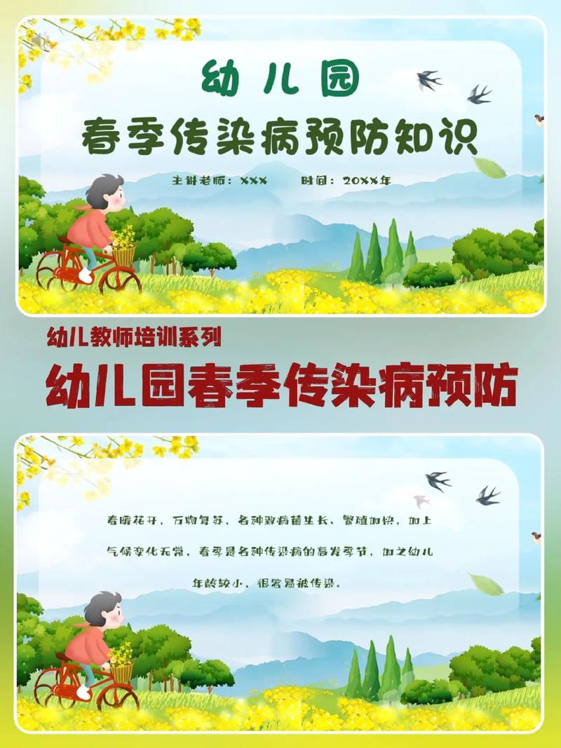 预防传染病小常识,预防传染病小常识169字 第6张 预防传染病小常识,预防传染病小常识169字 第6张