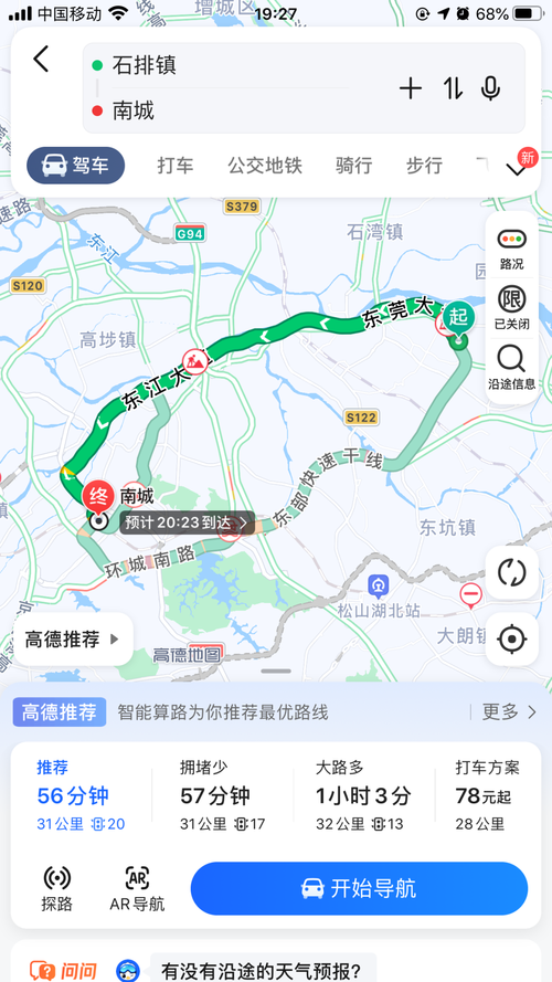 长安到石排的出行方案,长安到石排怎么坐车 第6张 长安到石排的出行方案,长安到石排怎么坐车 第6张