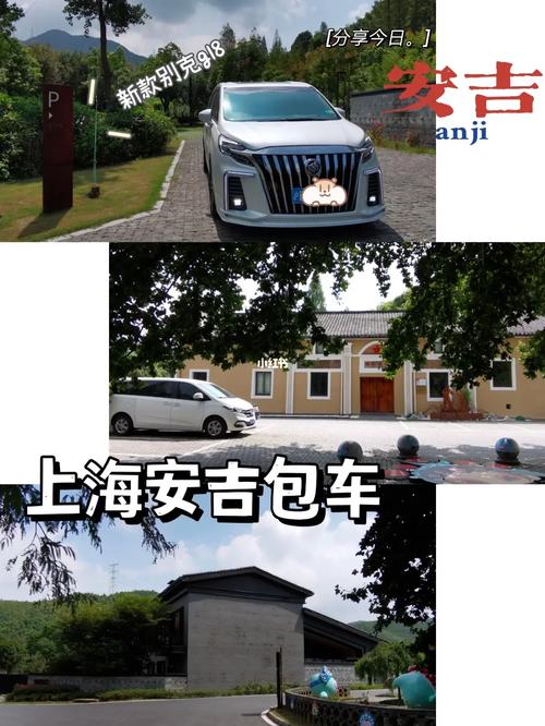 浙江安吉包车出行费用表 - 安吉客运中心租车 第7张 浙江安吉包车出行费用表 - 安吉客运中心租车 第7张