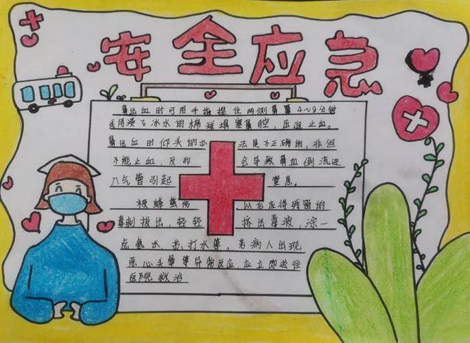 儿童急救小常识,小孩急救知识 第8张 儿童急救小常识,小孩急救知识 第8张