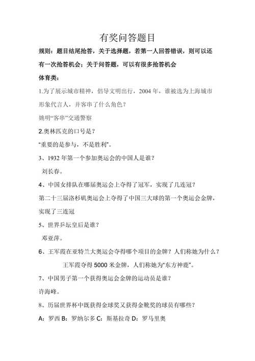 常识大全1000题 - 常识大全1000题及答案解析 第4张 常识大全1000题 - 常识大全1000题及答案解析 第4张
