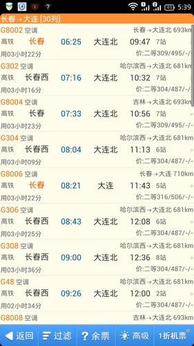 长春出行报备流程 - 长春疫情报备 第6张 长春出行报备流程 - 长春疫情报备 第6张