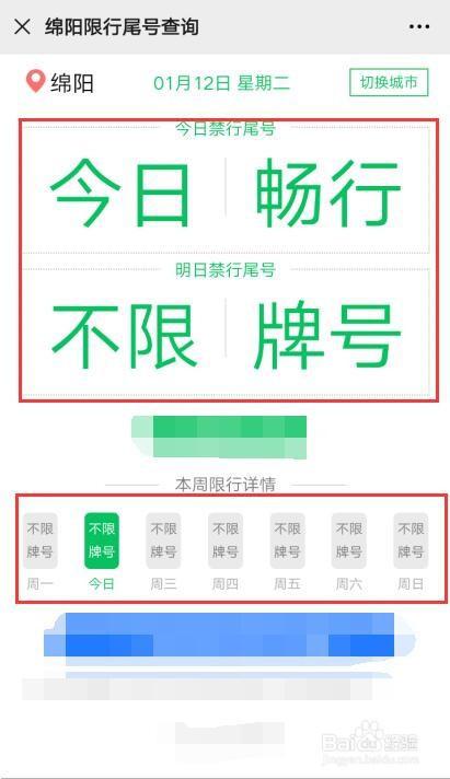 怎么查看被限制出行 - 怎么查看被限制出行时间 第1张 怎么查看被限制出行 - 怎么查看被限制出行时间 第1张