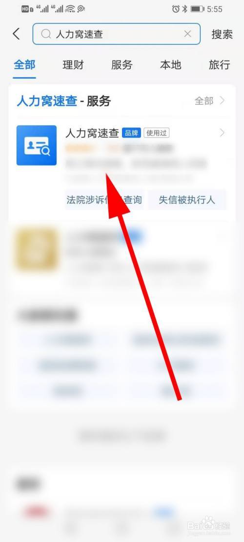 怎么查看被限制出行 - 怎么查看被限制出行时间 第3张 怎么查看被限制出行 - 怎么查看被限制出行时间 第3张