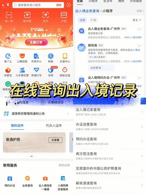 怎么查看被限制出行 - 怎么查看被限制出行时间 第6张 怎么查看被限制出行 - 怎么查看被限制出行时间 第6张