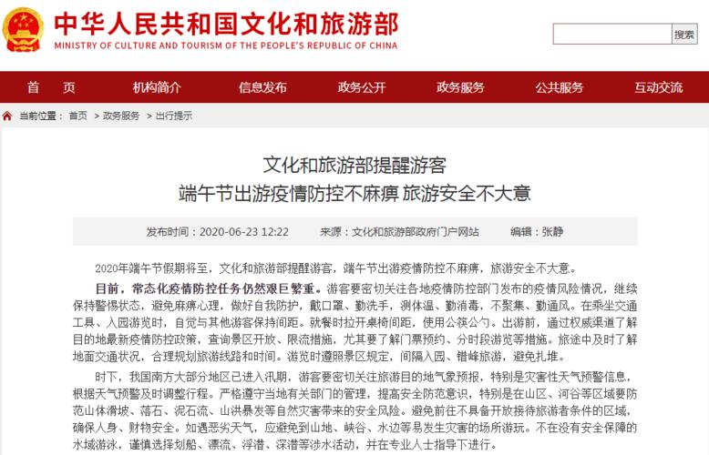 浙江端午暂缓出行 - 2021年1月27日起 浙江暂停全部省际道路客运是真的吗 第1张 浙江端午暂缓出行 - 2021年1月27日起 浙江暂停全部省际道路客运是真的吗 第1张
