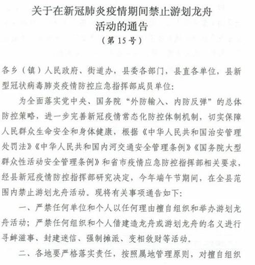 浙江端午暂缓出行 - 2021年1月27日起 浙江暂停全部省际道路客运是真的吗 第3张 浙江端午暂缓出行 - 2021年1月27日起 浙江暂停全部省际道路客运是真的吗 第3张