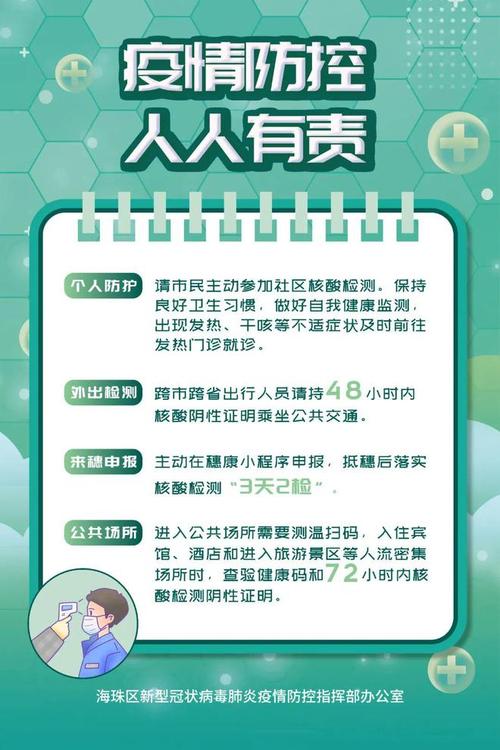 浙江端午暂缓出行 - 2021年1月27日起 浙江暂停全部省际道路客运是真的吗 第5张 浙江端午暂缓出行 - 2021年1月27日起 浙江暂停全部省际道路客运是真的吗 第5张