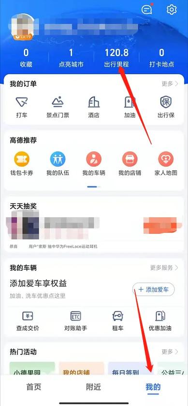 怎么看一周的出行轨迹地图(怎么看一周的出行轨迹地图图片) 第4张 怎么看一周的出行轨迹地图(怎么看一周的出行轨迹地图图片) 第4张