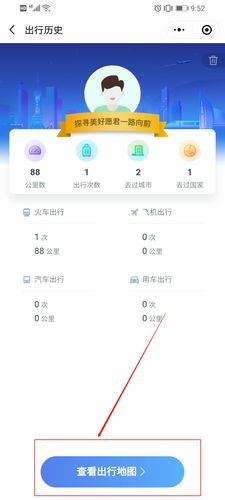 怎么看一周的出行轨迹地图(怎么看一周的出行轨迹地图图片) 第5张 怎么看一周的出行轨迹地图(怎么看一周的出行轨迹地图图片) 第5张