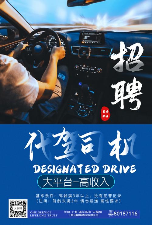 怎么注册腾讯出行里的代驾 - 怎么注册腾讯出行里的代驾司机呢 第1张 怎么注册腾讯出行里的代驾 - 怎么注册腾讯出行里的代驾司机呢 第1张