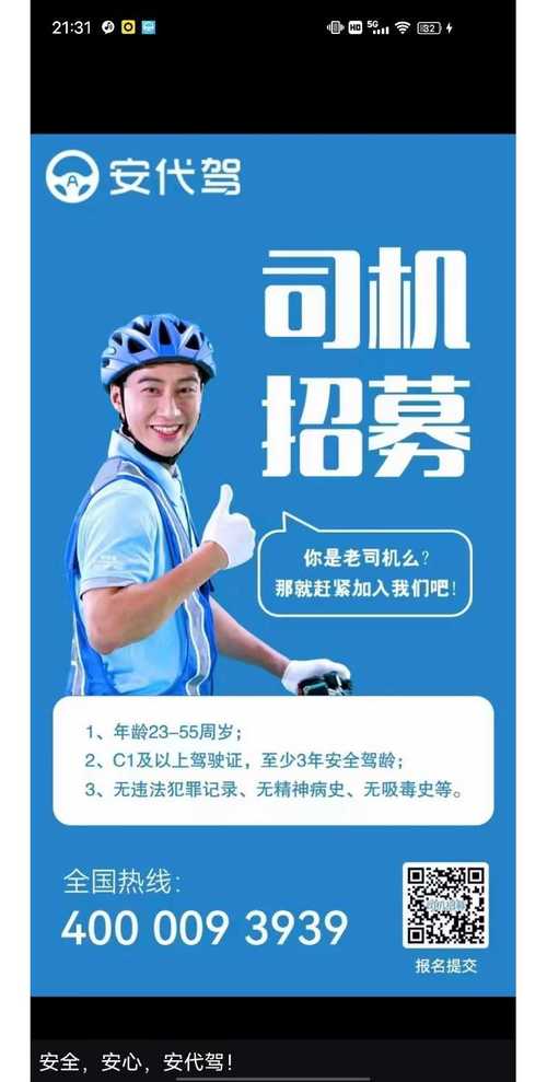 怎么注册腾讯出行里的代驾 - 怎么注册腾讯出行里的代驾司机呢 第2张 怎么注册腾讯出行里的代驾 - 怎么注册腾讯出行里的代驾司机呢 第2张