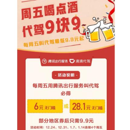 怎么注册腾讯出行里的代驾 - 怎么注册腾讯出行里的代驾司机呢 第4张 怎么注册腾讯出行里的代驾 - 怎么注册腾讯出行里的代驾司机呢 第4张
