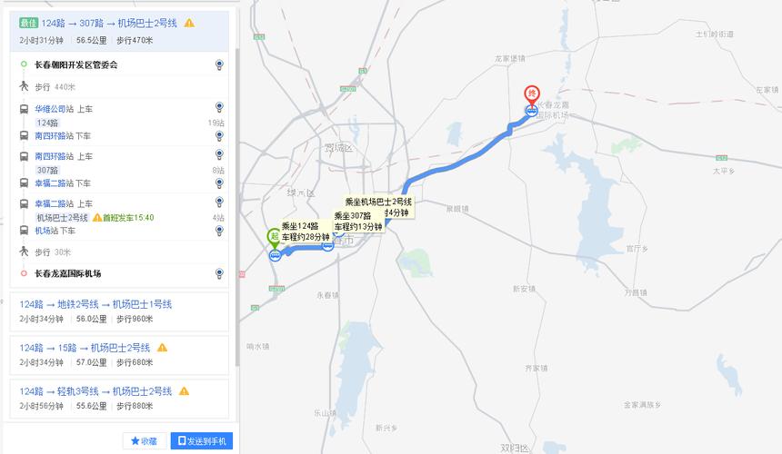 长春的士出行安全吗吗,长春出租车叫车电话是多少 第7张 长春的士出行安全吗吗,长春出租车叫车电话是多少 第7张
