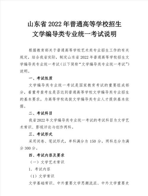 编导考试常识,编导考试试题精选 第7张 编导考试常识,编导考试试题精选 第7张