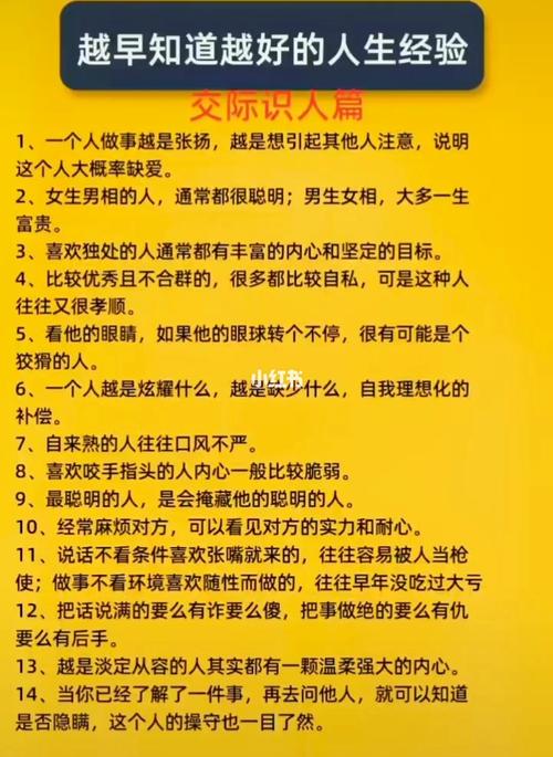 恋爱基本常识 - 恋爱基础 第6张 恋爱基本常识 - 恋爱基础 第6张