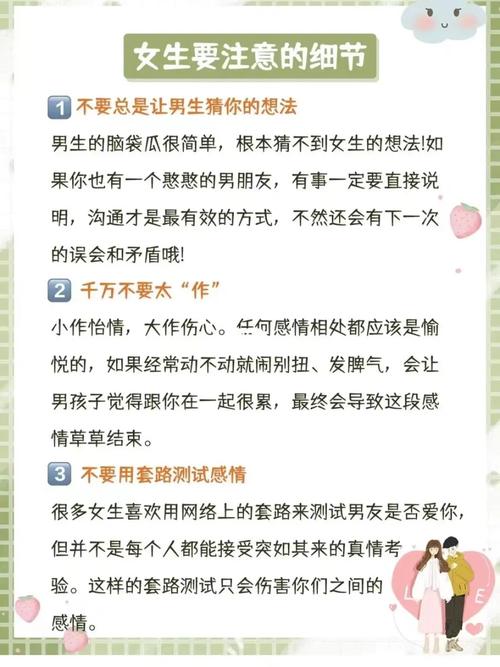 恋爱基本常识 - 恋爱基础 第8张 恋爱基本常识 - 恋爱基础 第8张
