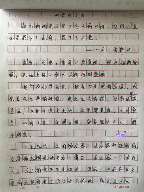站在常识一边,站在常识一边的英文 第5张 站在常识一边,站在常识一边的英文 第5张