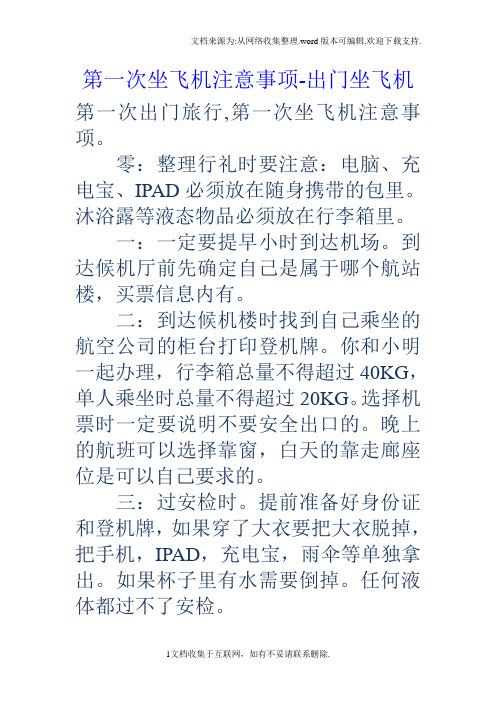 长乐机场出行证明(长乐机场要健康证明吗) 第3张 长乐机场出行证明(长乐机场要健康证明吗) 第3张
