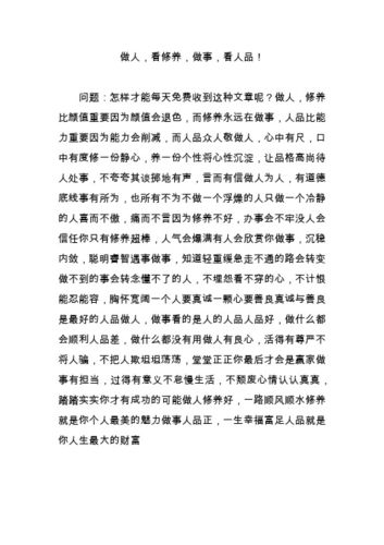 人一生必须知道常识 - 人一生要懂的100个哲理 第3张 人一生必须知道常识 - 人一生要懂的100个哲理 第3张