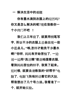 生活常识大全(生活常识大全1000题及答案解析) 第3张 生活常识大全(生活常识大全1000题及答案解析) 第3张