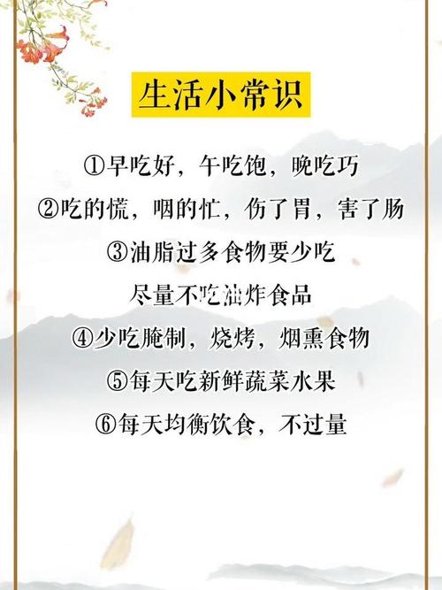 生活常识大全(生活常识大全1000题及答案解析) 第7张 生活常识大全(生活常识大全1000题及答案解析) 第7张