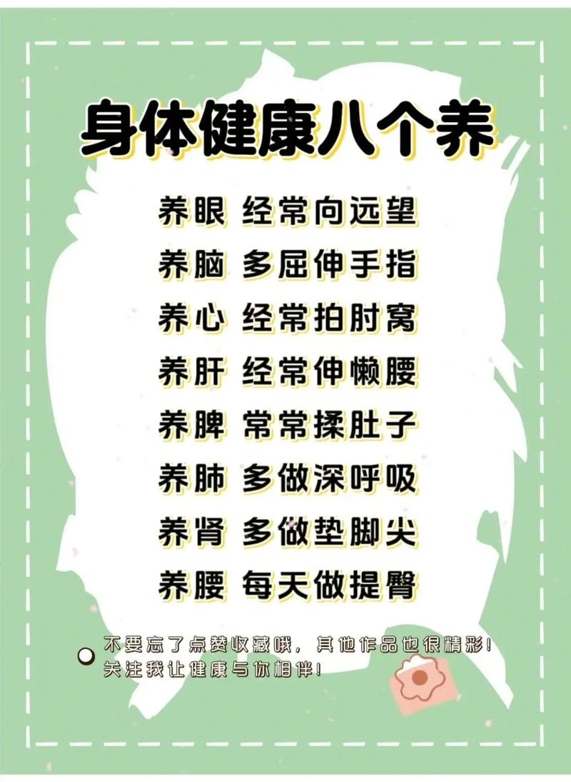 健康小常识文字带图(健康知识小常识图片文字) 第2张 健康小常识文字带图(健康知识小常识图片文字) 第2张