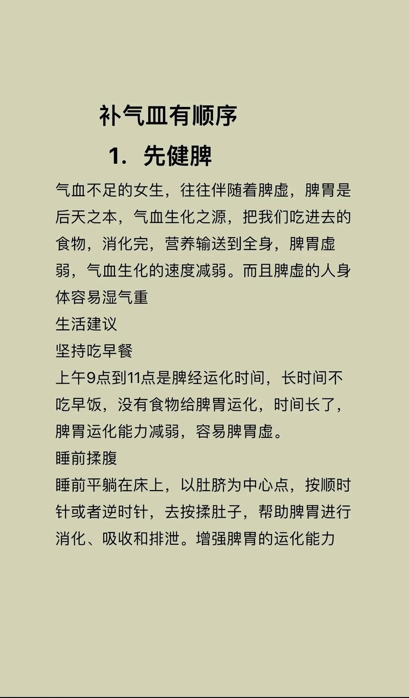 健康小常识文字带图(健康知识小常识图片文字) 第4张 健康小常识文字带图(健康知识小常识图片文字) 第4张